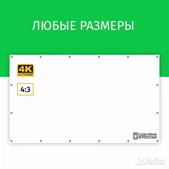 Экран для проектора 200x150 см, формат 4:3, 100