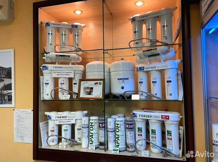 Фильтр для очистки воды Гейзер Аллегро