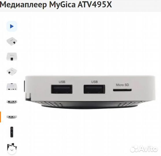Медиаплеер Rombica SMART Stick Quad v001 – ваш над