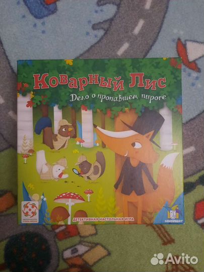 Коварный лис