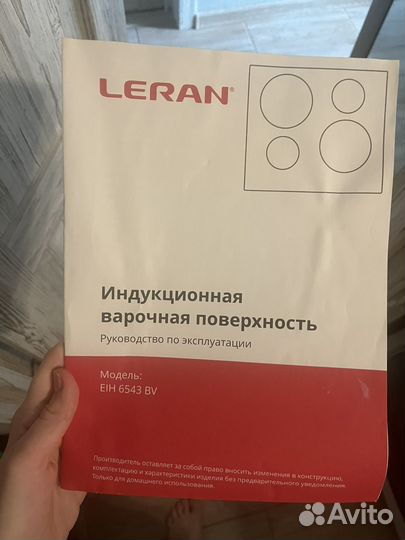 Варочная панель индукция