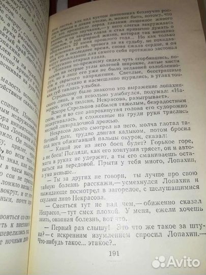 М. Шолохов. Собрание сочинений в 8 томах