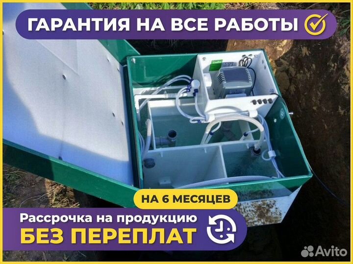 Станция биологической очистки Топас с установкой