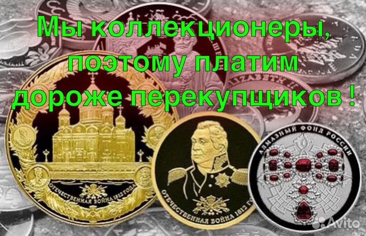 Монета червонец николай второй золотая монета