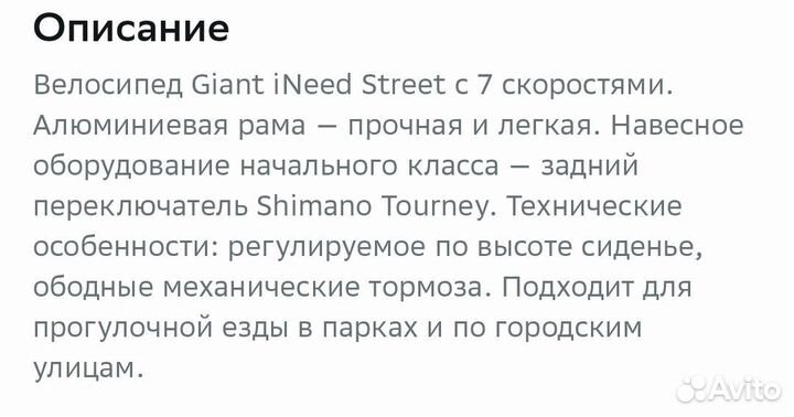 Новый велосипед Giant Momentum iNeed Street М Red