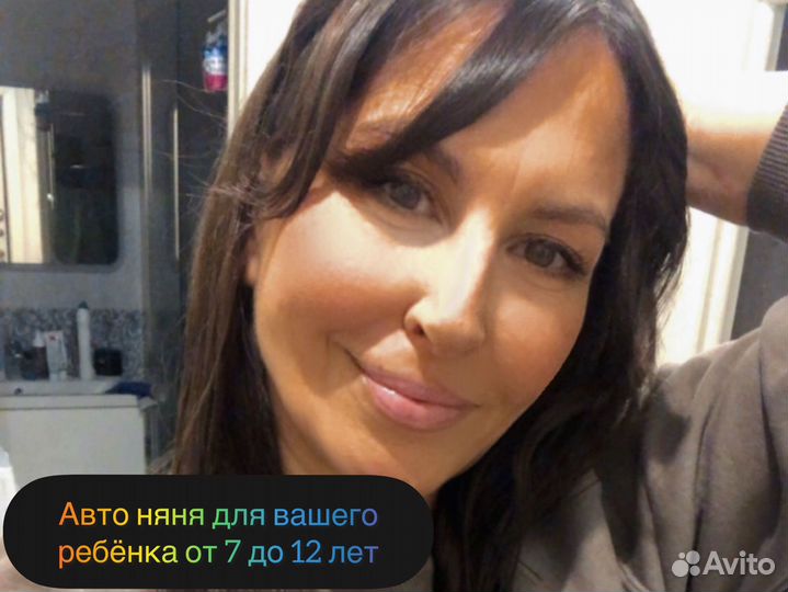 Автоняня няня личный водитель