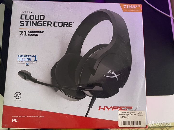 Наушники hyperx cloud stinger core 7.1