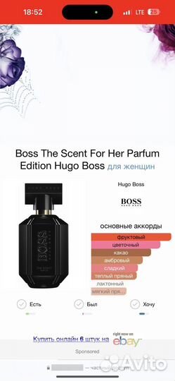 Hugo boss the scent for her parfum Edition тестер