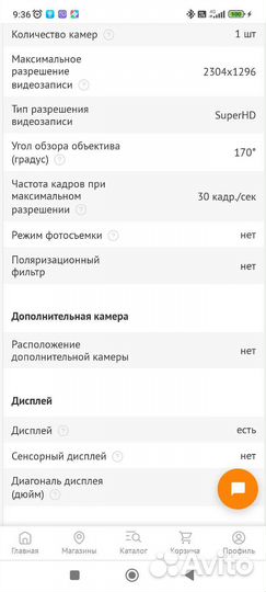 Видеорегистратор с радар детектором
