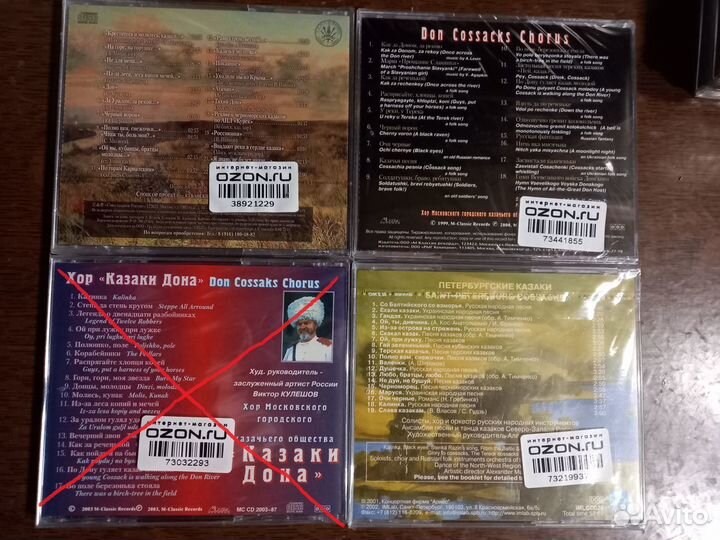 CD Вальсы Украинские Казачьи Еврейские песни