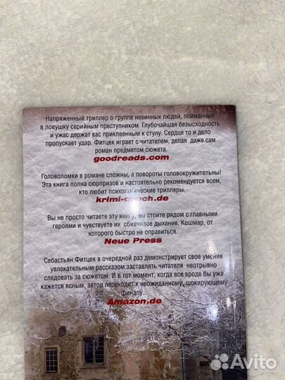 Книга инквизитор