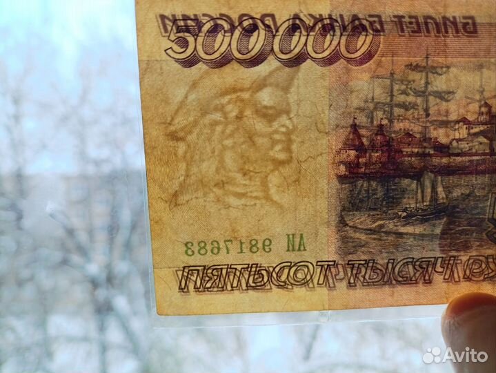 500000 рублей 1995г