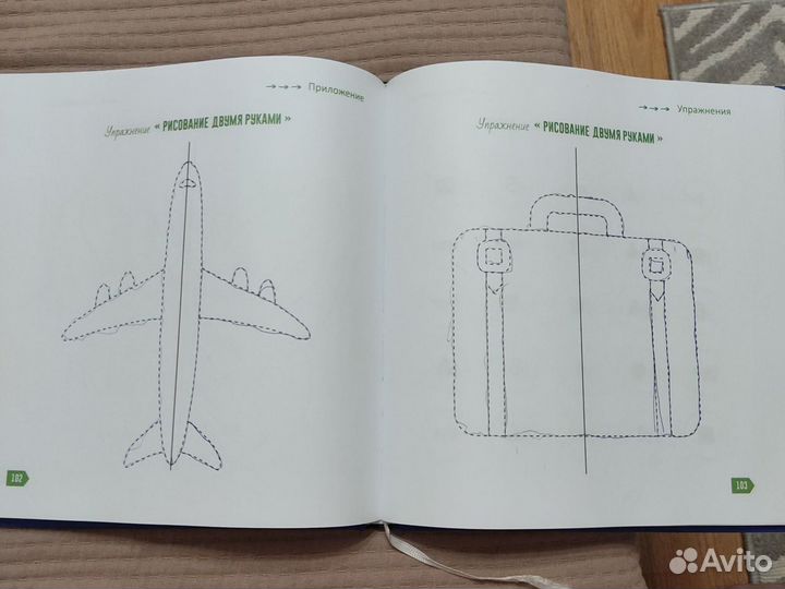 Книга Скорочтение для детей 6-9 лет