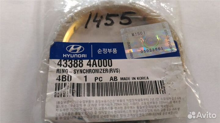 Кольцо синхронизатора 5 и зад.передач Porter