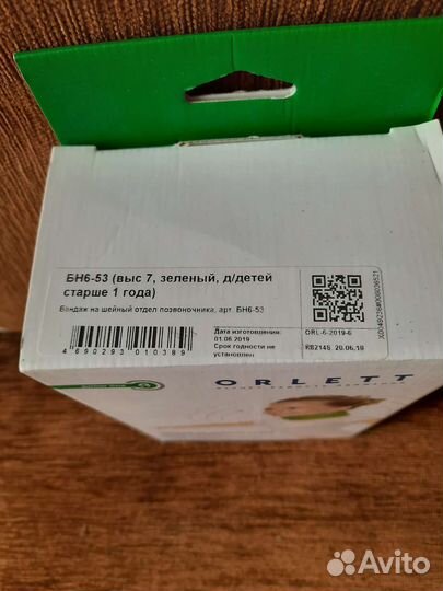 Бандаж ортопедический детский