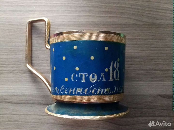 Подстаканник СССР