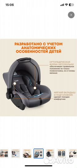 Автолюлька от 0