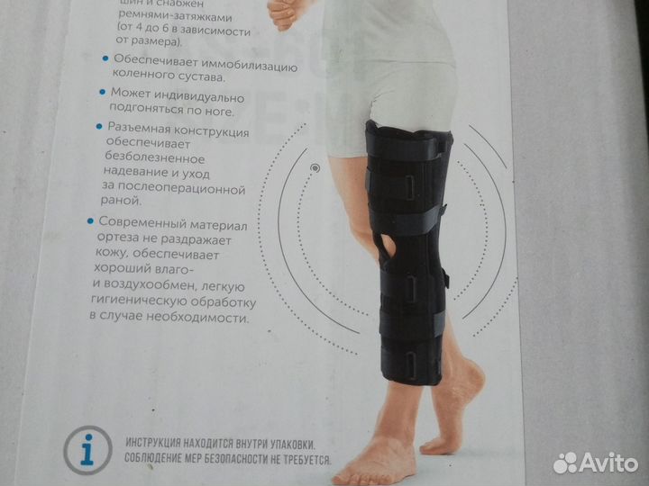 Ортез на коленный сустав бу