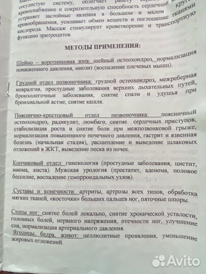 Измеритель сопротивления
