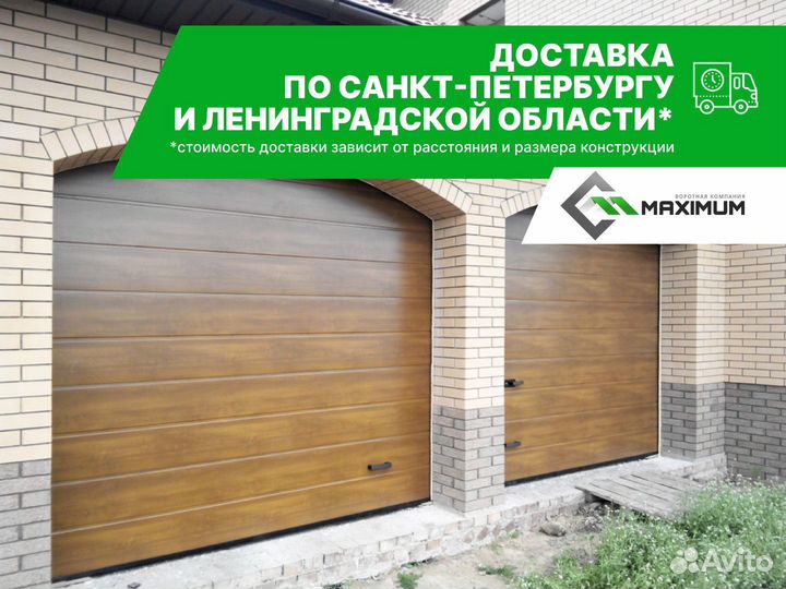 Секционные ворота