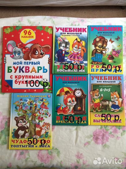 Детские книги