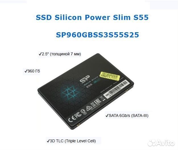 Новый ssd 960gb, Silicon Power