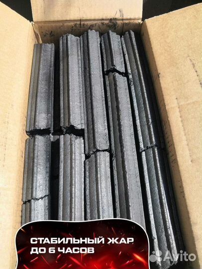 Угольные брикеты для гриля мангала