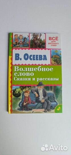 Книги для детей