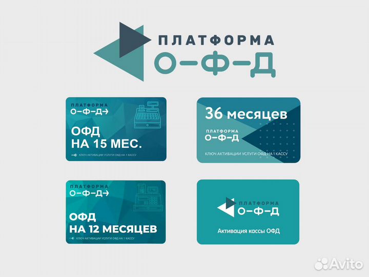 Платформа офд (Эвотор офд) 1/3/12/15/36 мес