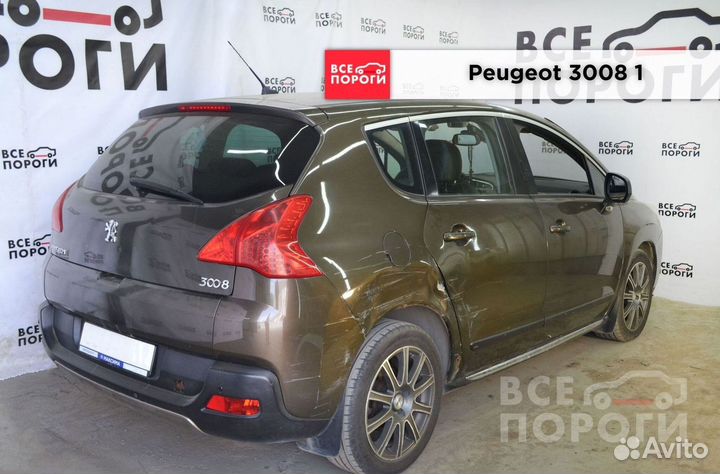 Ремкомплекты на Peugeot 3008 I