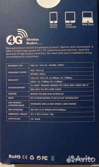 Модемы и роутеры