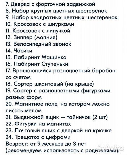 Бизиборд домик высота 50 см