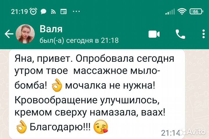 Набор из мыла