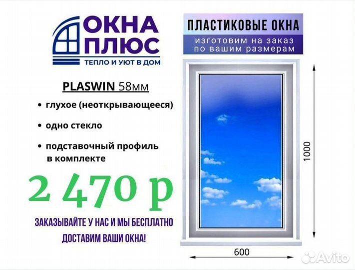 Окна, двери, балконы. Доставка