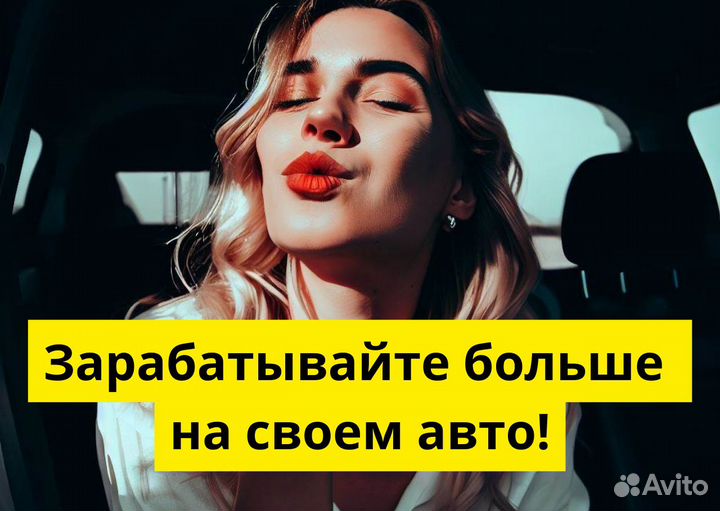 Водители на своем авто в Яндекс Go