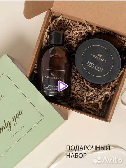 Подарочный набор для ванны Аделейде