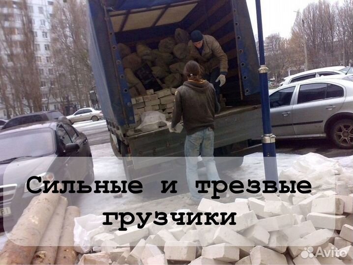 Вывоз мусора и хлама