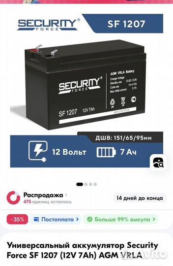 Аккумулятор новый