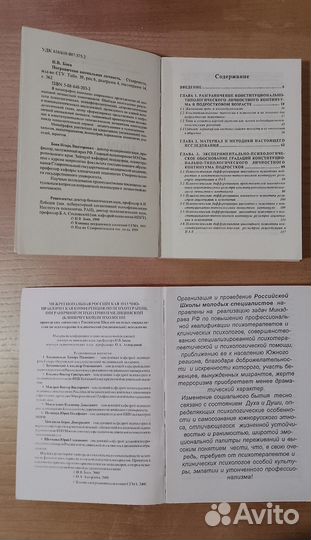 Книги по психологии