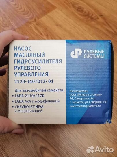 Насос масляный гидроусилителя