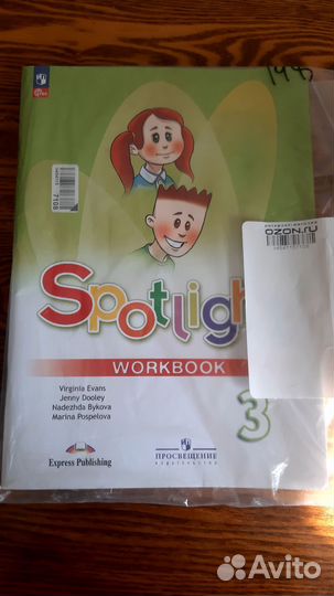 Книга английский язык 3 класс