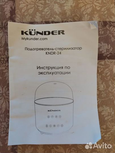 Стерилизатор-подогреватель для бутылочек