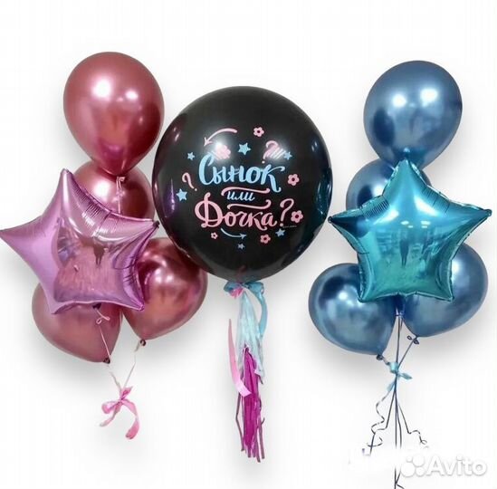 Шары с гелием, Воздушные шары с доставкой