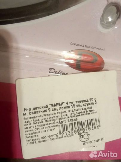 Детский набор 4пр