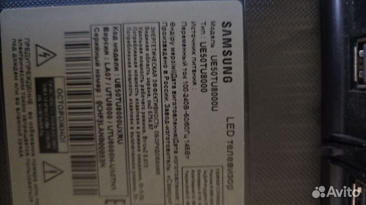 Телевизор samsung 50 4k на запчасти