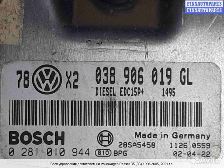 Блок управления двс (эбу) Volkswagen Passat B5+ (3B, GP), 2001 1.9 Дизель