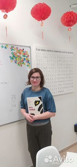 Преподаватель китайского языка