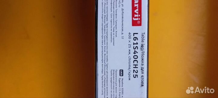 Мебельные ножки