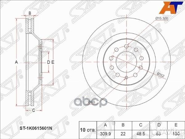 Диск тормозной зад VW passat 11- st1k0615601n Sat