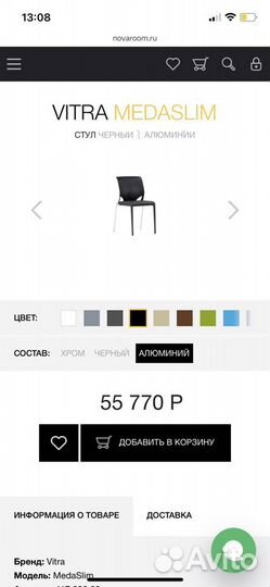 Офисный стул